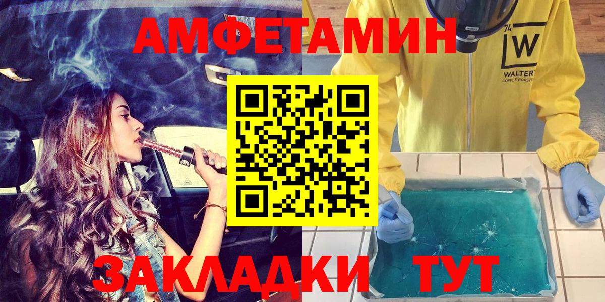 АМФЕТАМИН  Amphetamine  Бузулук  Амфетамин 98%  Вход с VPN 