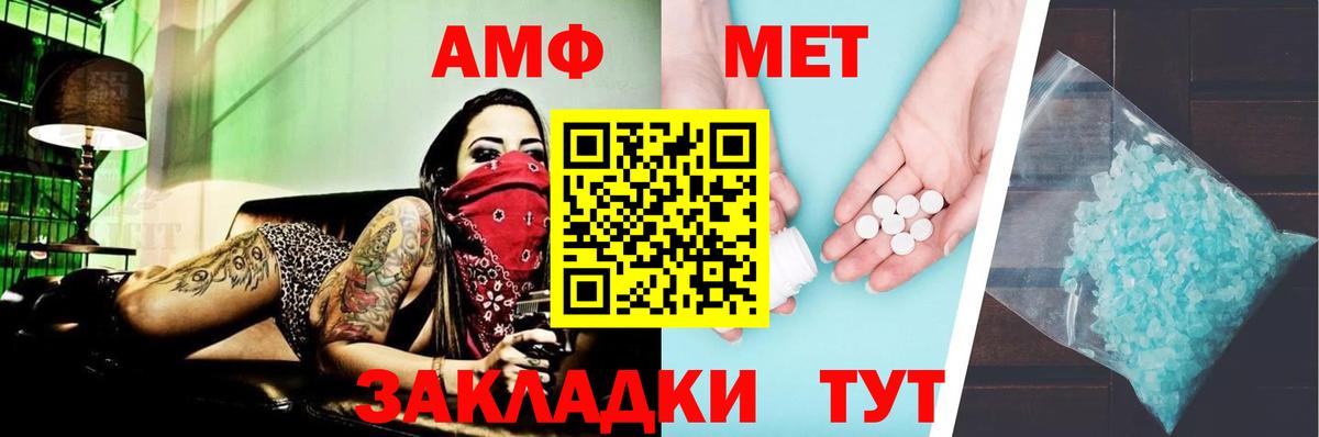 Амфетамин Premium Бузулук