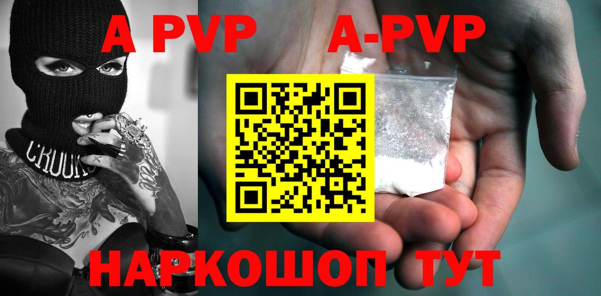 Alfa_PVP Соль Бузулук