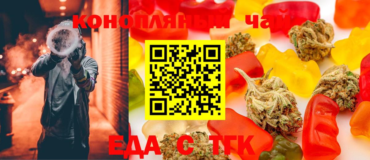 Бузулук  Еда ТГК марихуана  Вход с VPN 