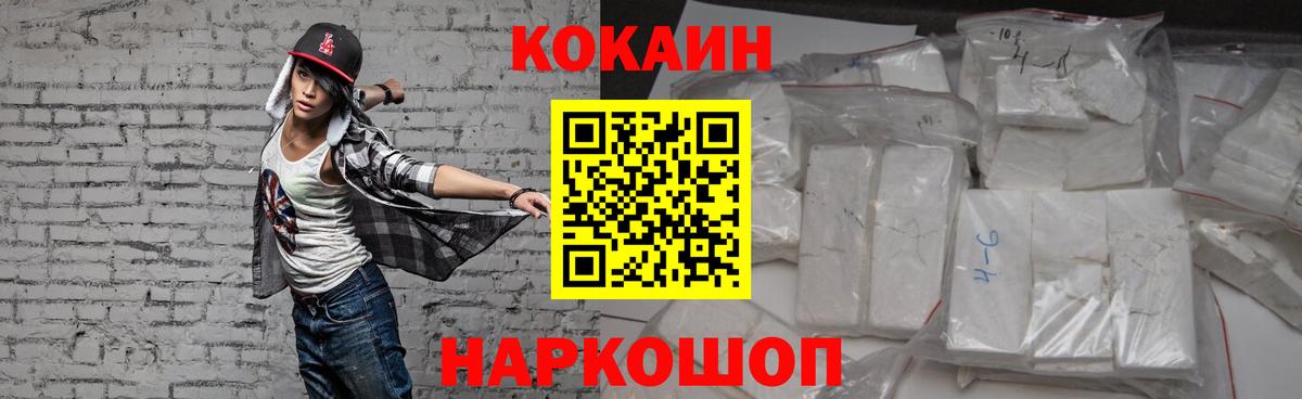 Cocaine 99% Бузулук