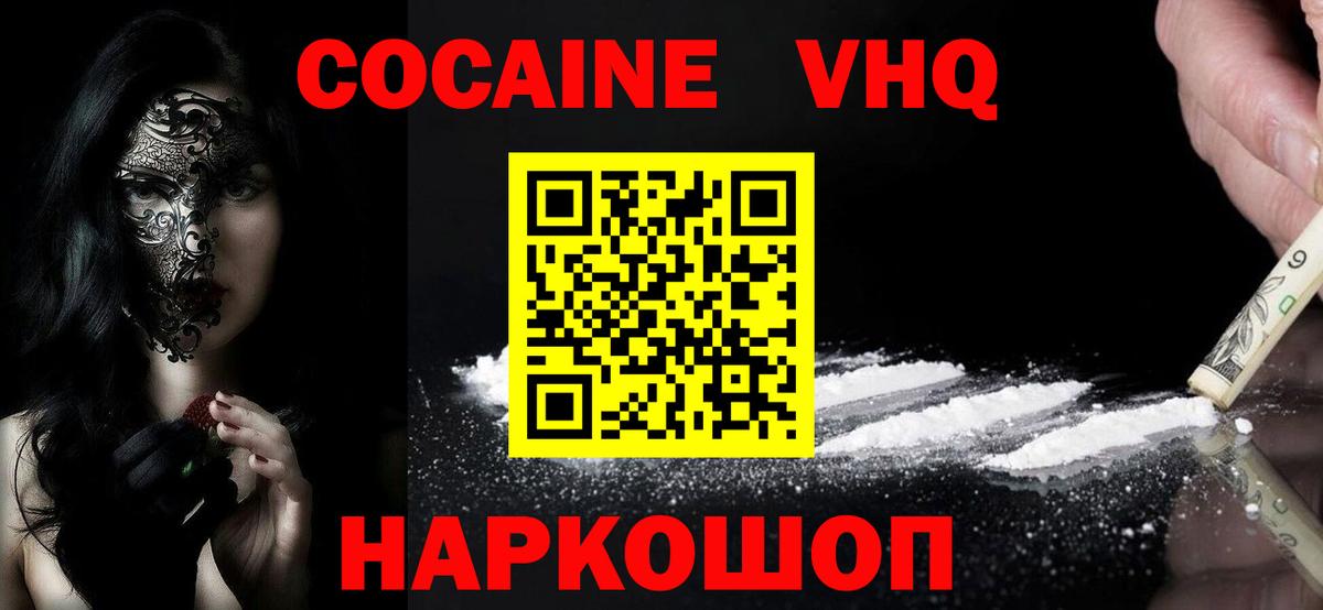Cocaine Перу  Вход с VPN  Бузулук 