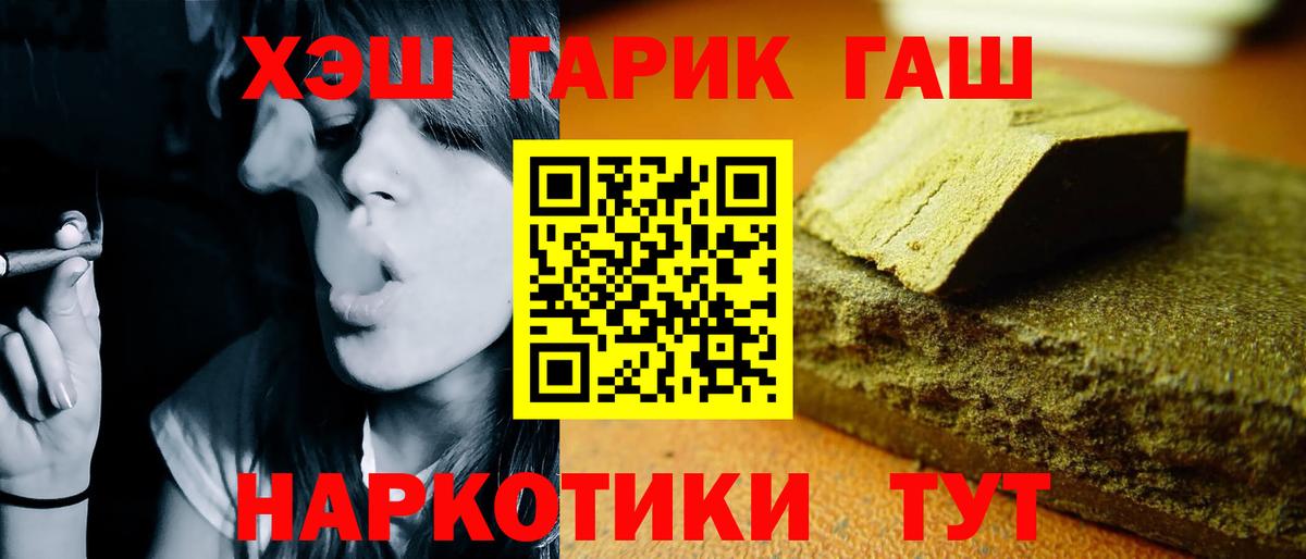 Гашиш  ГАШИШ ice o lator  Бузулук  Вход с VPN  ГАШИШ Premium 