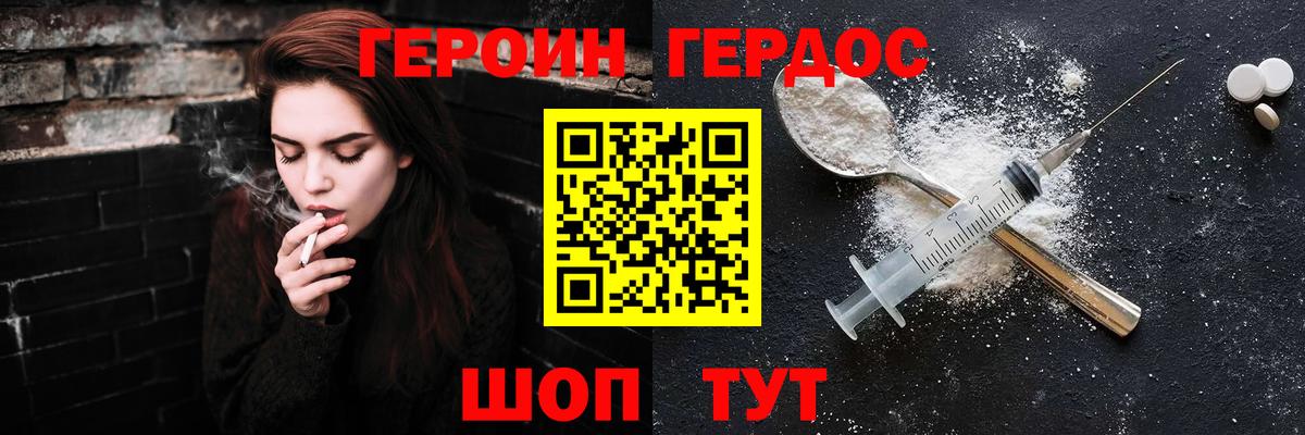 ГЕРОИН белый  Вход с VPN  ГЕРОИН  Бузулук 