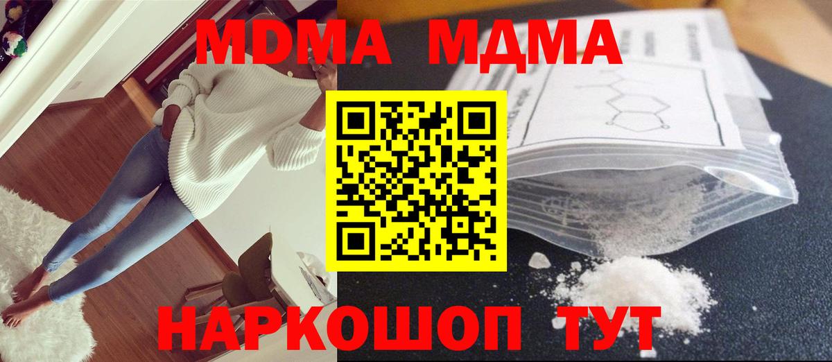МДМА кристаллы Бузулук