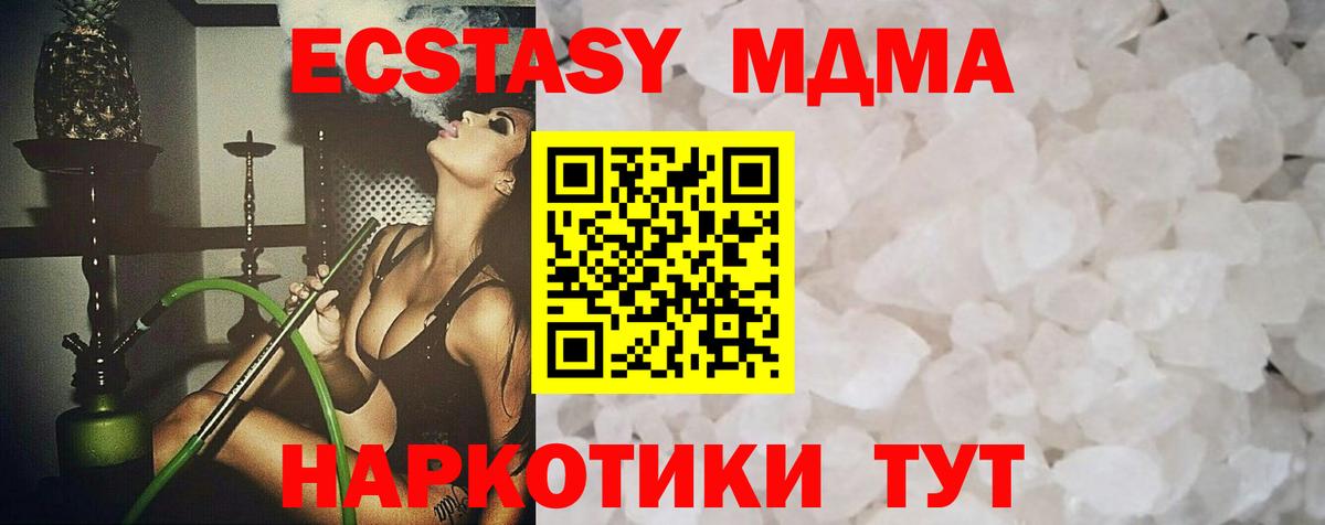 MDMA Molly  Вход с VPN  MDMA Molly  Бузулук 