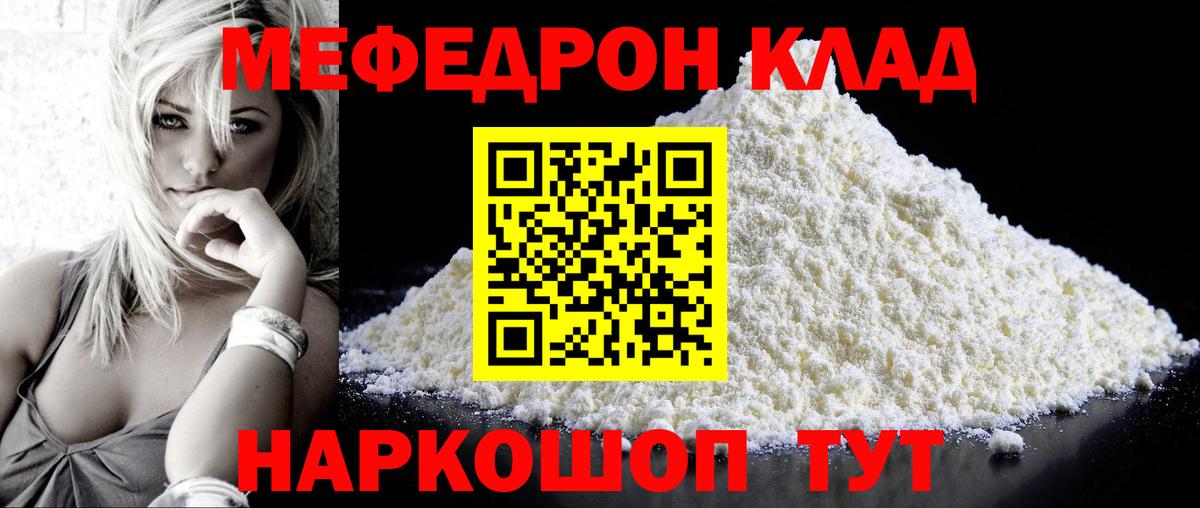 Бузулук  МЯУ-МЯУ  МЯУ-МЯУ  Вход с VPN  Мефедрон VHQ 