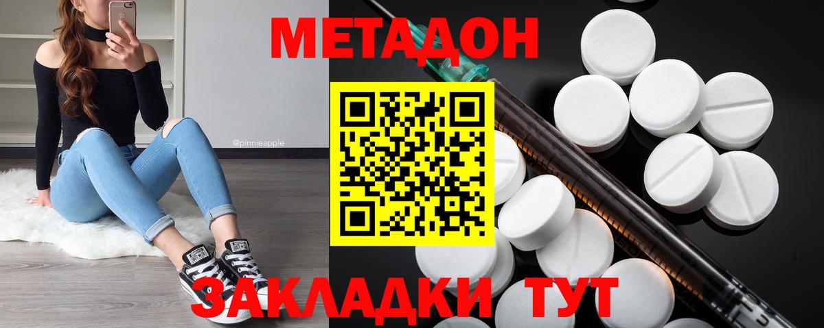 МЕТАДОН белоснежный  Вход с VPN  Бузулук  МЕТАДОН methadone 