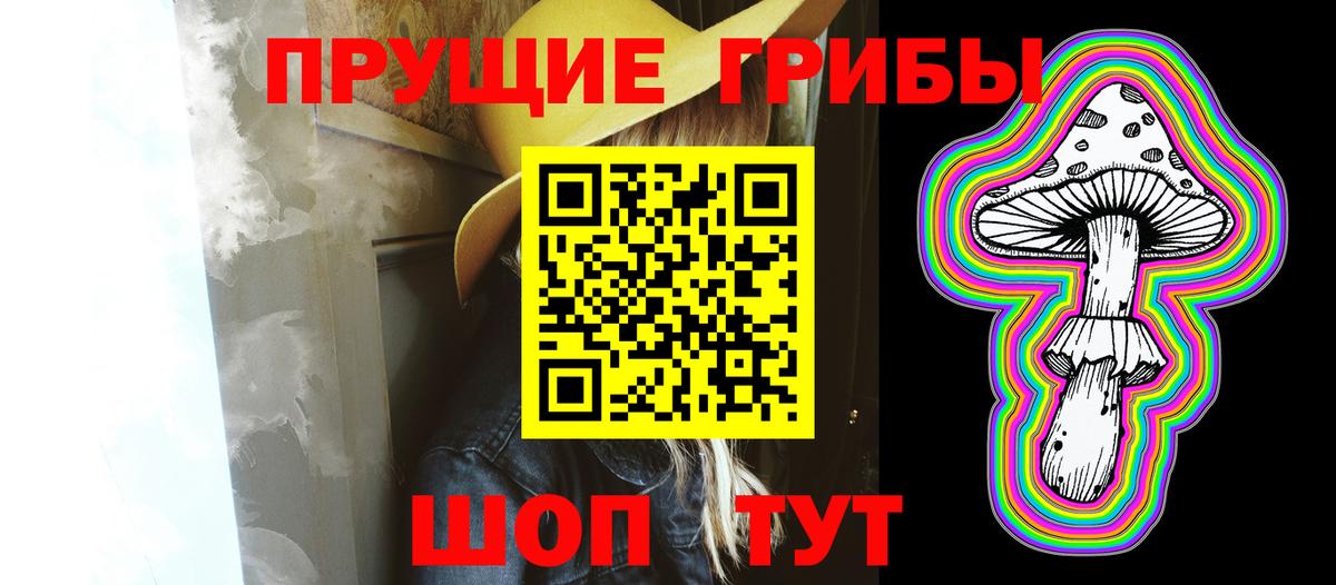 Псилоцибиновые грибы Magic Shrooms  Вход с VPN  Бузулук 