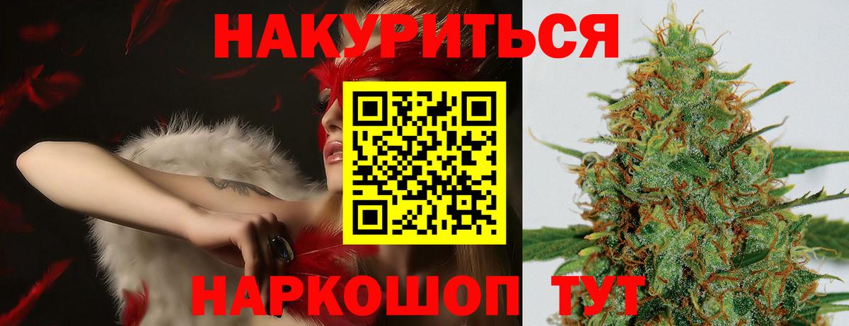 Конопля тримм  Каннабис VHQ  Бошки Шишки ГИДРОПОН  Бузулук  Вход с VPN 